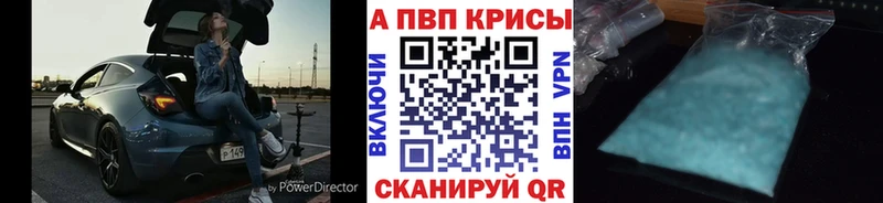 цены Староминская Alpha PVP кристаллы