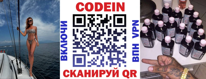 где купить   mega   Codein Purple Drank  Староминская 