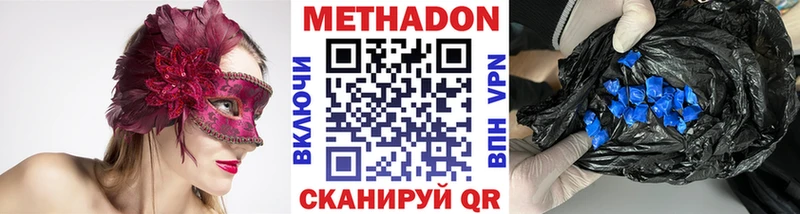 цена   Староминская  МЕТАДОН methadone 